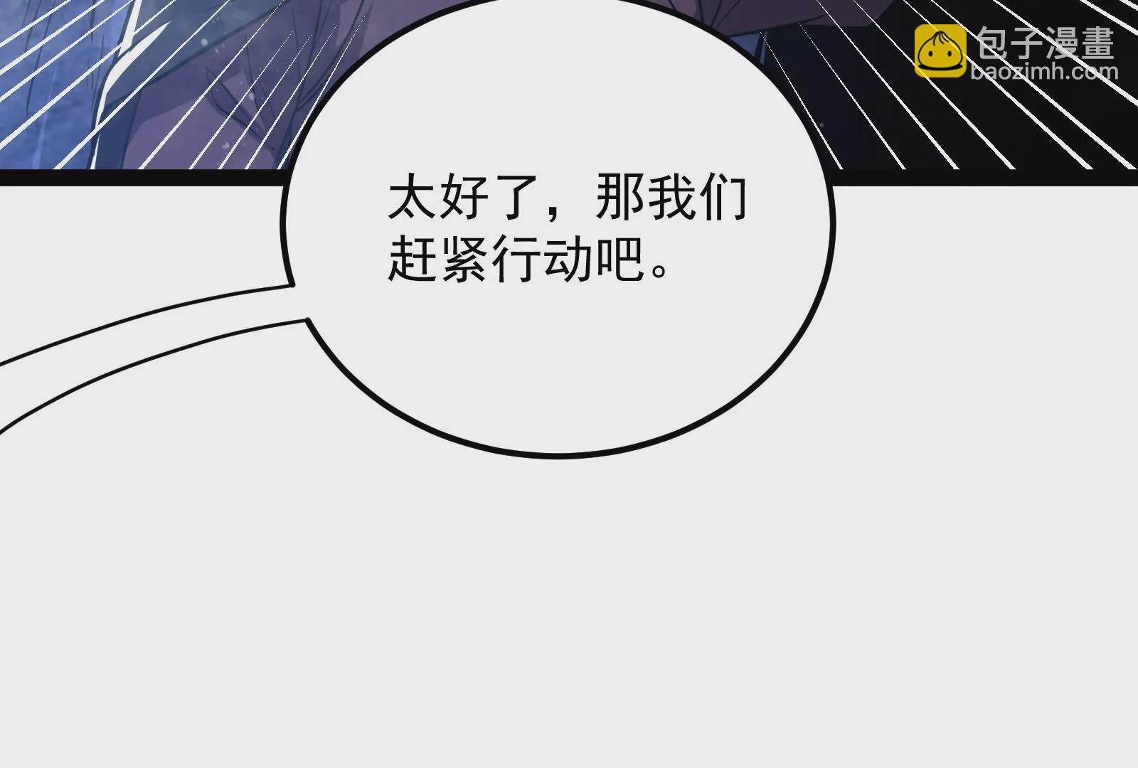 古神遊戲 - 第76話 祈禱！我的大地母親啊(1/3) - 5